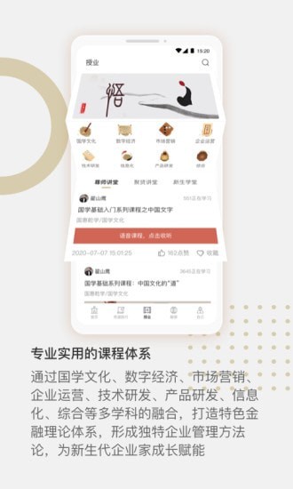 國惠乾學(xué)3