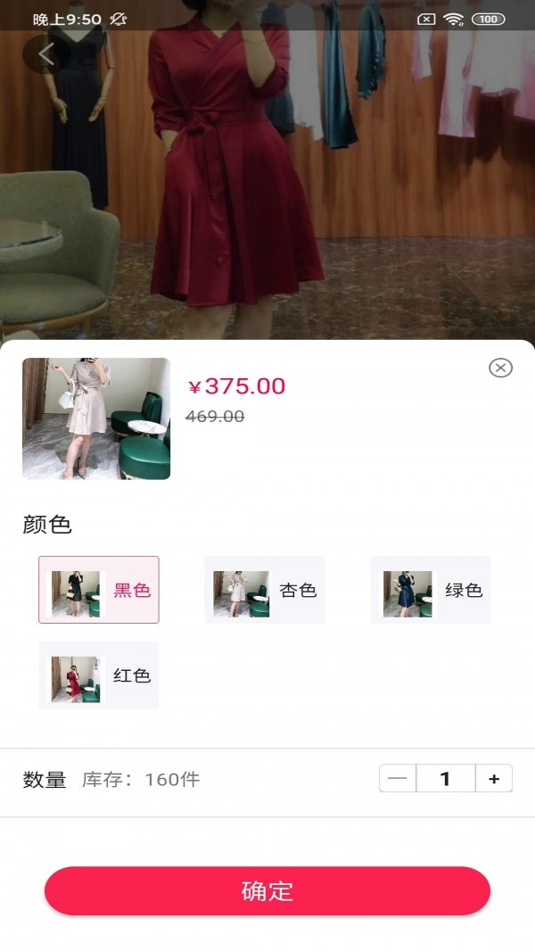 古瑪服裝邦2