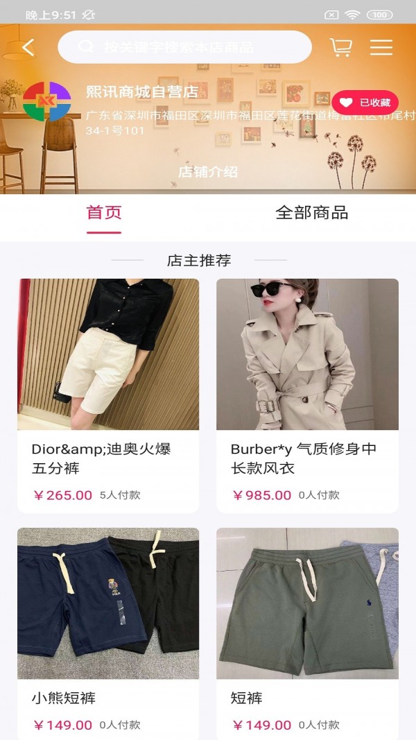 古瑪服裝邦3