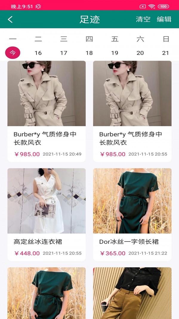 古瑪服裝邦4