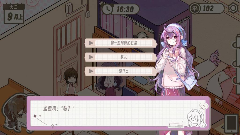 多角戀情1