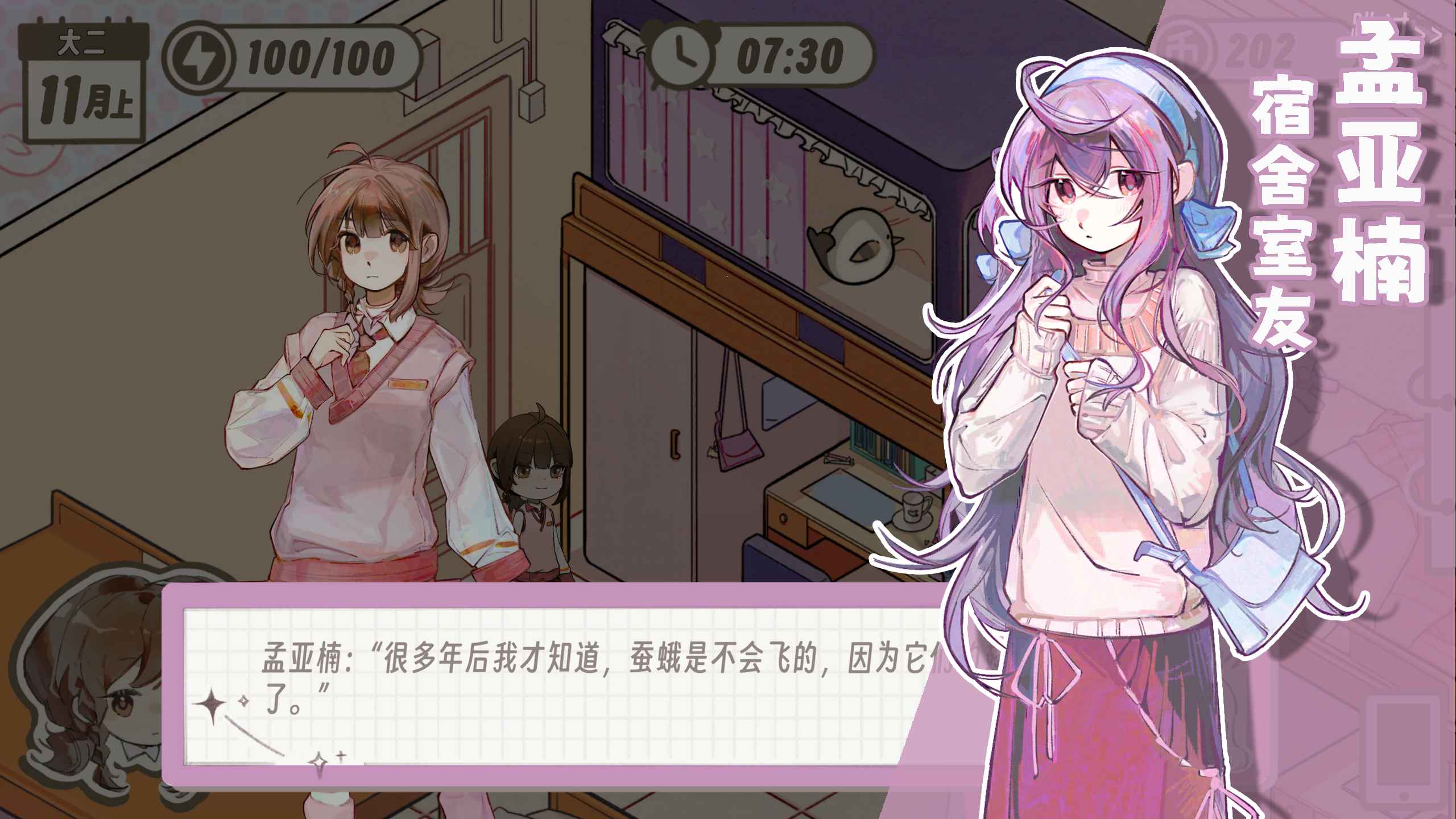 多角戀情2