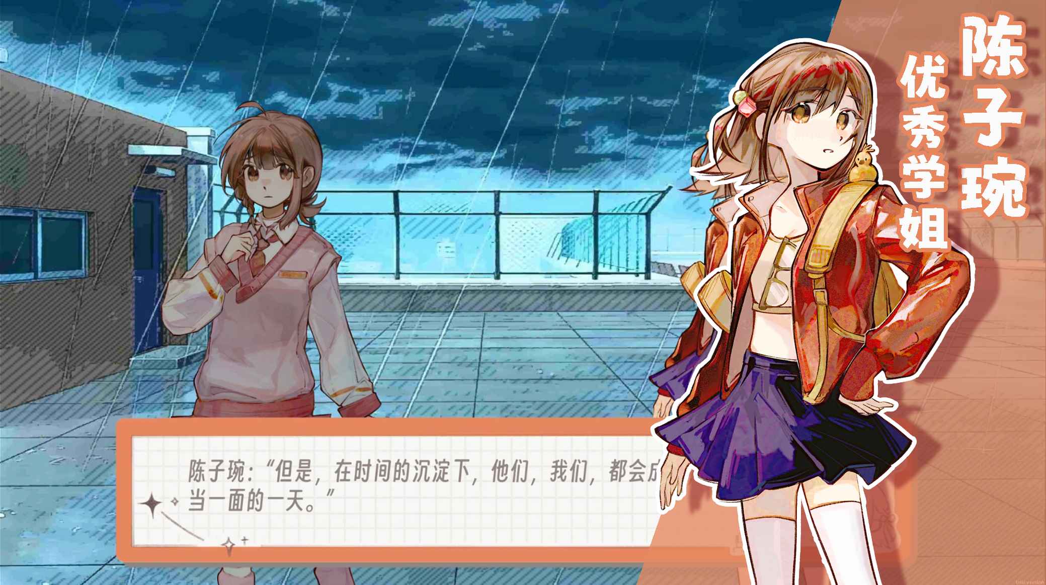 多角戀情3