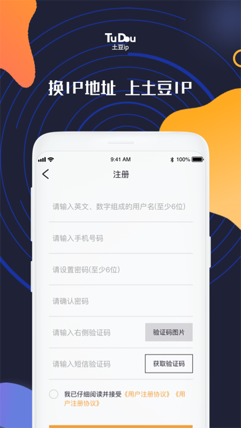 土豆IP2
