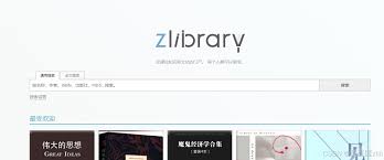 zilibrary官網(wǎng)入口在哪