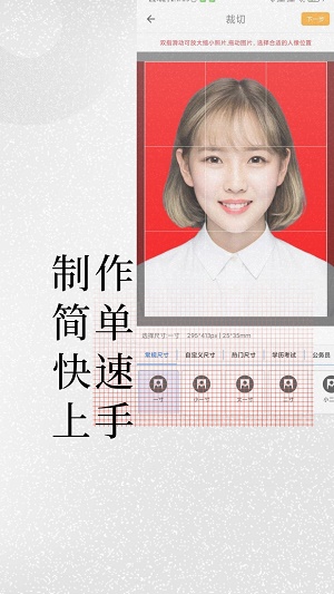 小怪證件照免費(fèi)制作2