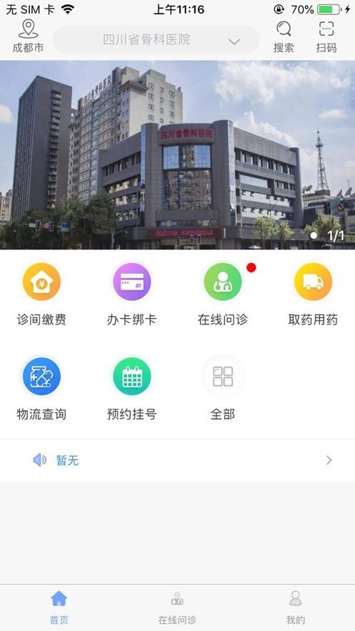 川骨通2