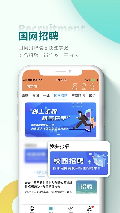 國(guó)網(wǎng)安徽電力繳費(fèi)查詢（網(wǎng)上國(guó)網(wǎng)）3