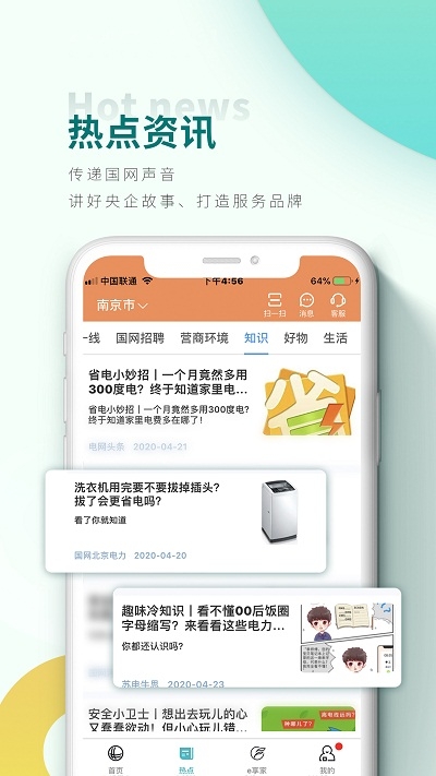 國(guó)網(wǎng)安徽電力繳費(fèi)查詢（網(wǎng)上國(guó)網(wǎng)）4