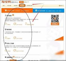 淘寶平臺投訴入口在哪