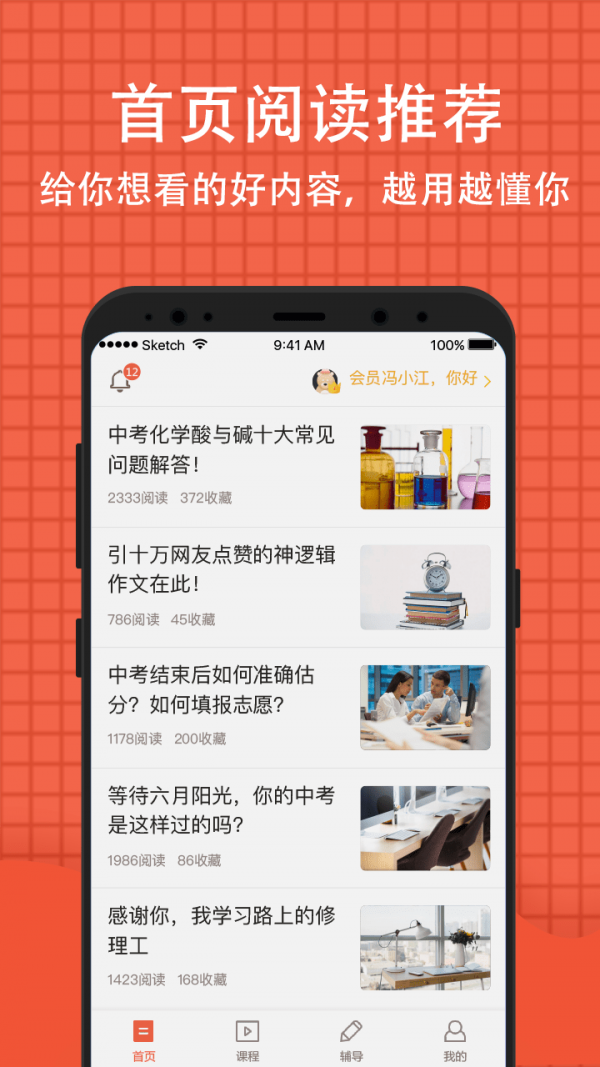 小學考試成績查詢平臺2