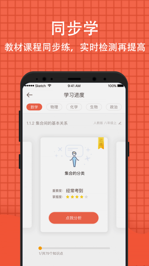 小學考試成績查詢平臺3