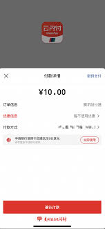 云閃付如何綁定微信