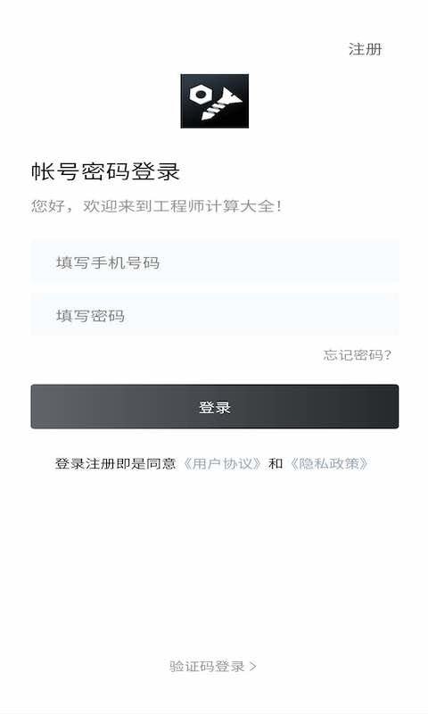 工程師計算大全1
