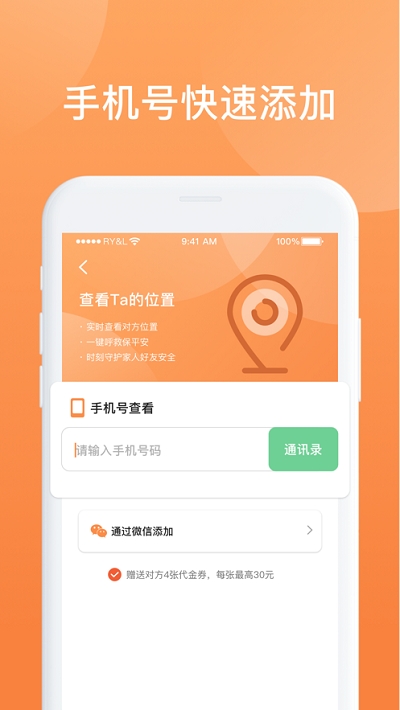 土豆定位2