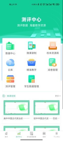 名學(xué)金榜學(xué)習(xí)系統(tǒng)2