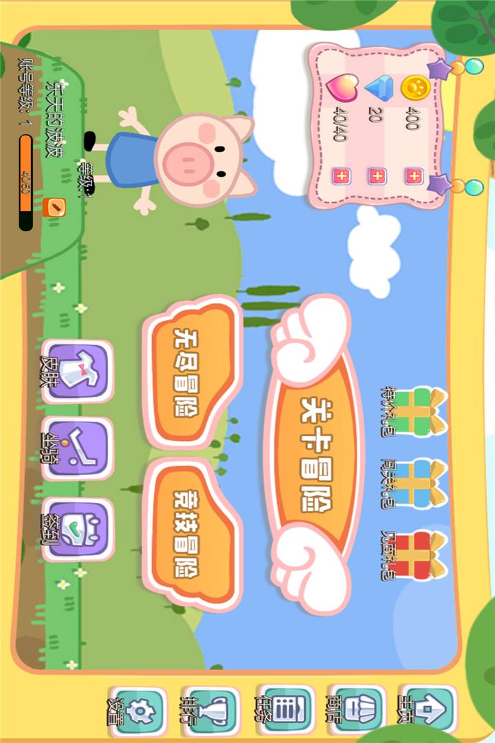 小豬酷跑1