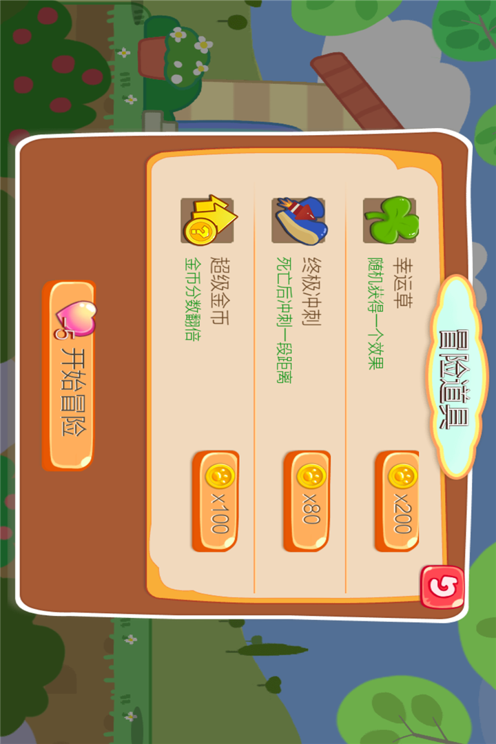 小豬酷跑2