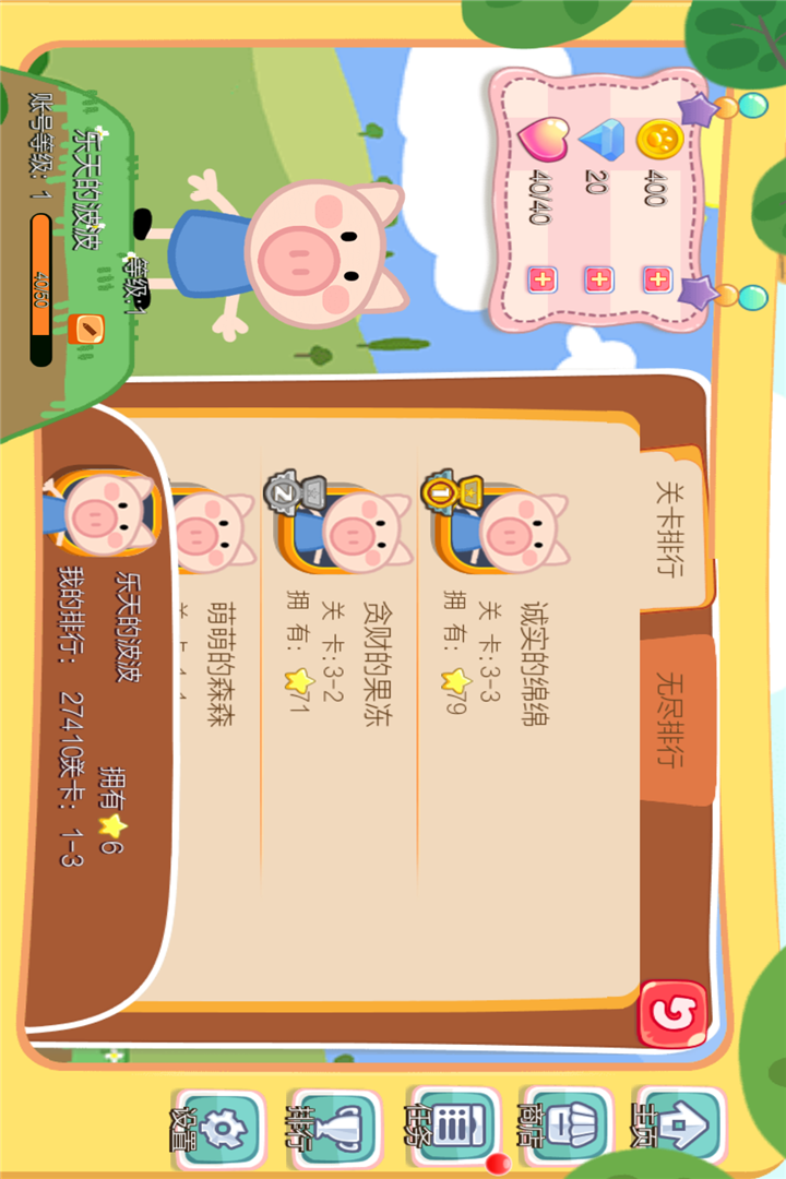 小豬酷跑4