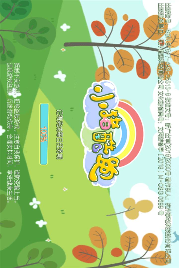 小豬酷跑5