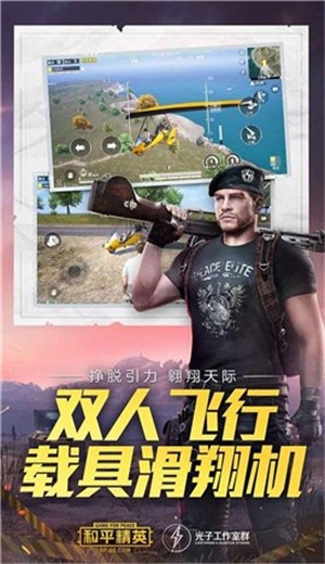 和平精英火力團競正式服2