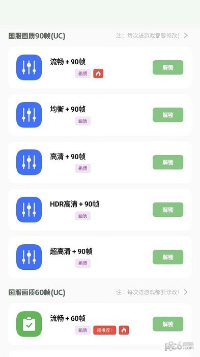 小夢(mèng)工具箱美化包1