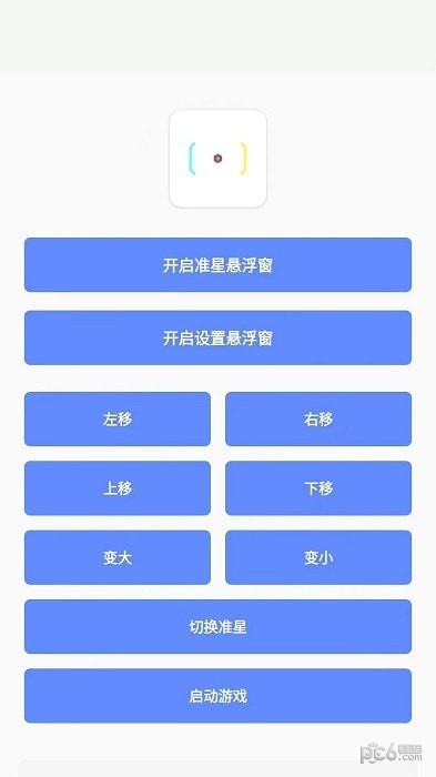 小夢(mèng)工具箱美化包2