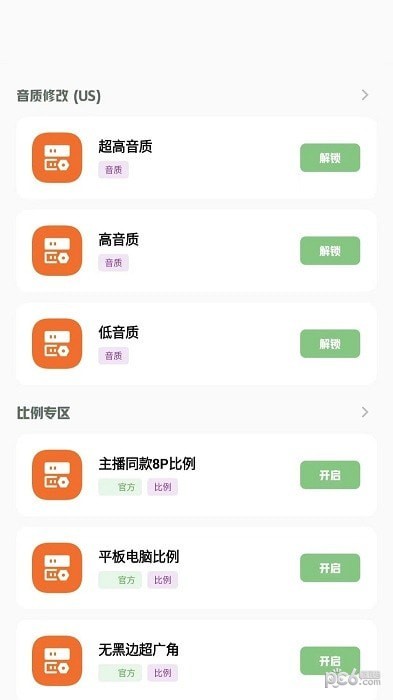 小夢(mèng)工具箱美化包4