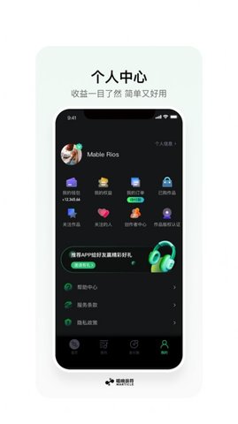 唱響音符3