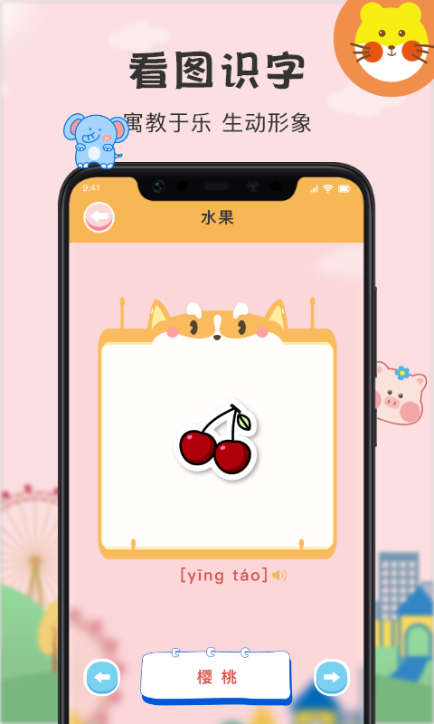 多多小學(xué)拼音點(diǎn)讀3