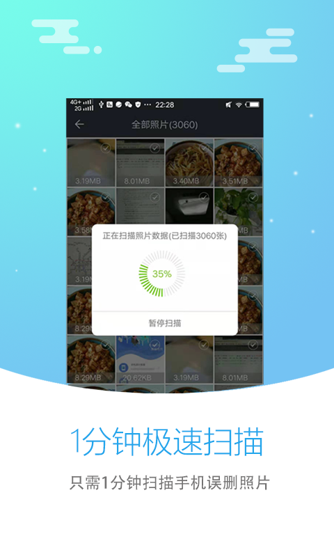 圖片恢復(fù)大師vip會(huì)員免費(fèi)版3