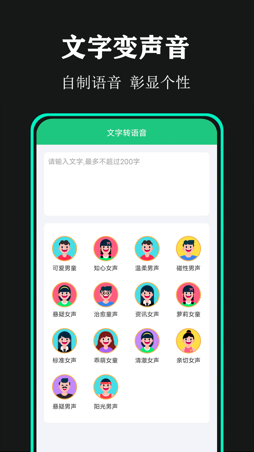 喵喵變聲器v1.4安卓版3