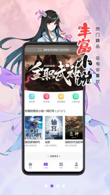 土豪漫畫2