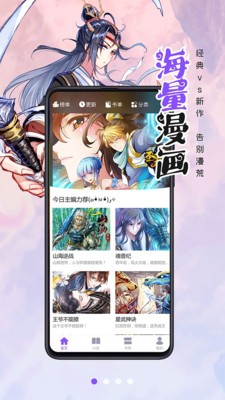 土豪漫畫3