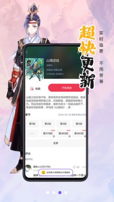 土豪漫畫4