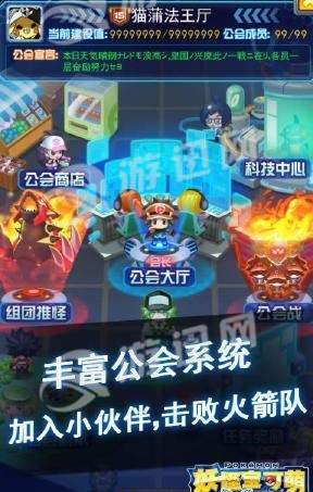 妖怪寶可萌2
