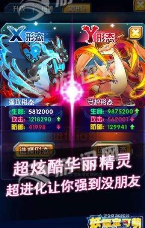 妖怪寶可萌3