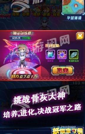 妖怪寶可萌4