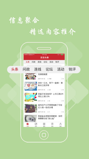 吉安頭條新聞1
