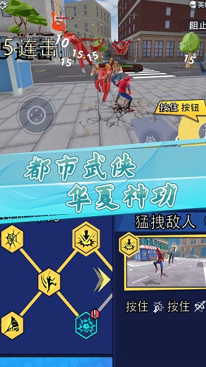 小黃城市救援1