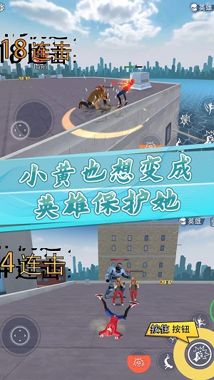 小黃城市救援2