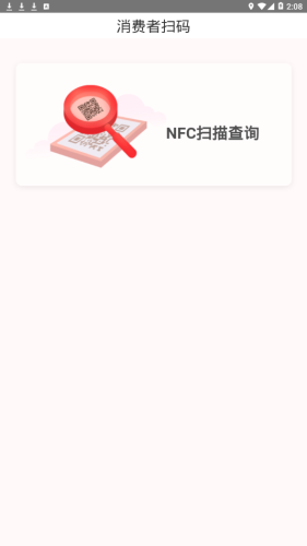 國臺防偽溯源1
