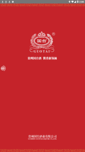 國臺防偽溯源2