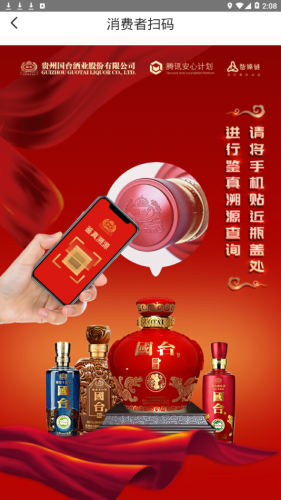 國臺防偽溯源3