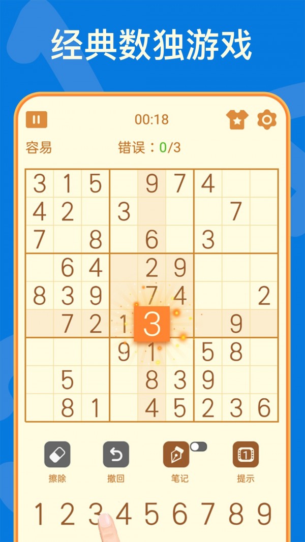 四型數(shù)獨(dú)1