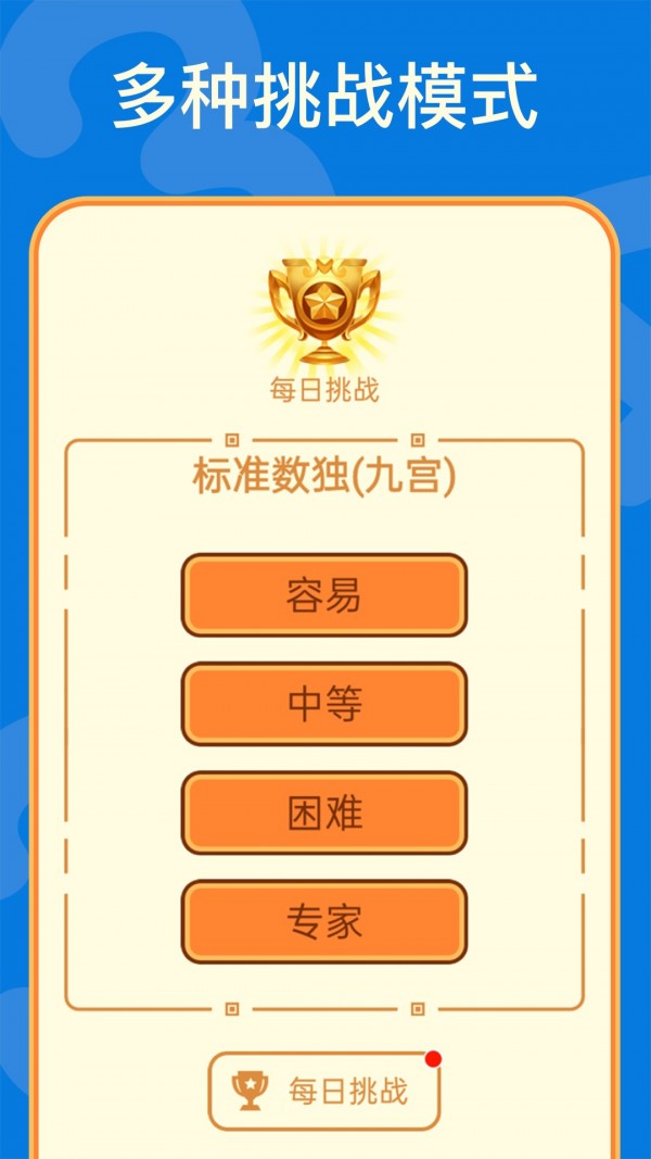 四型數(shù)獨(dú)2