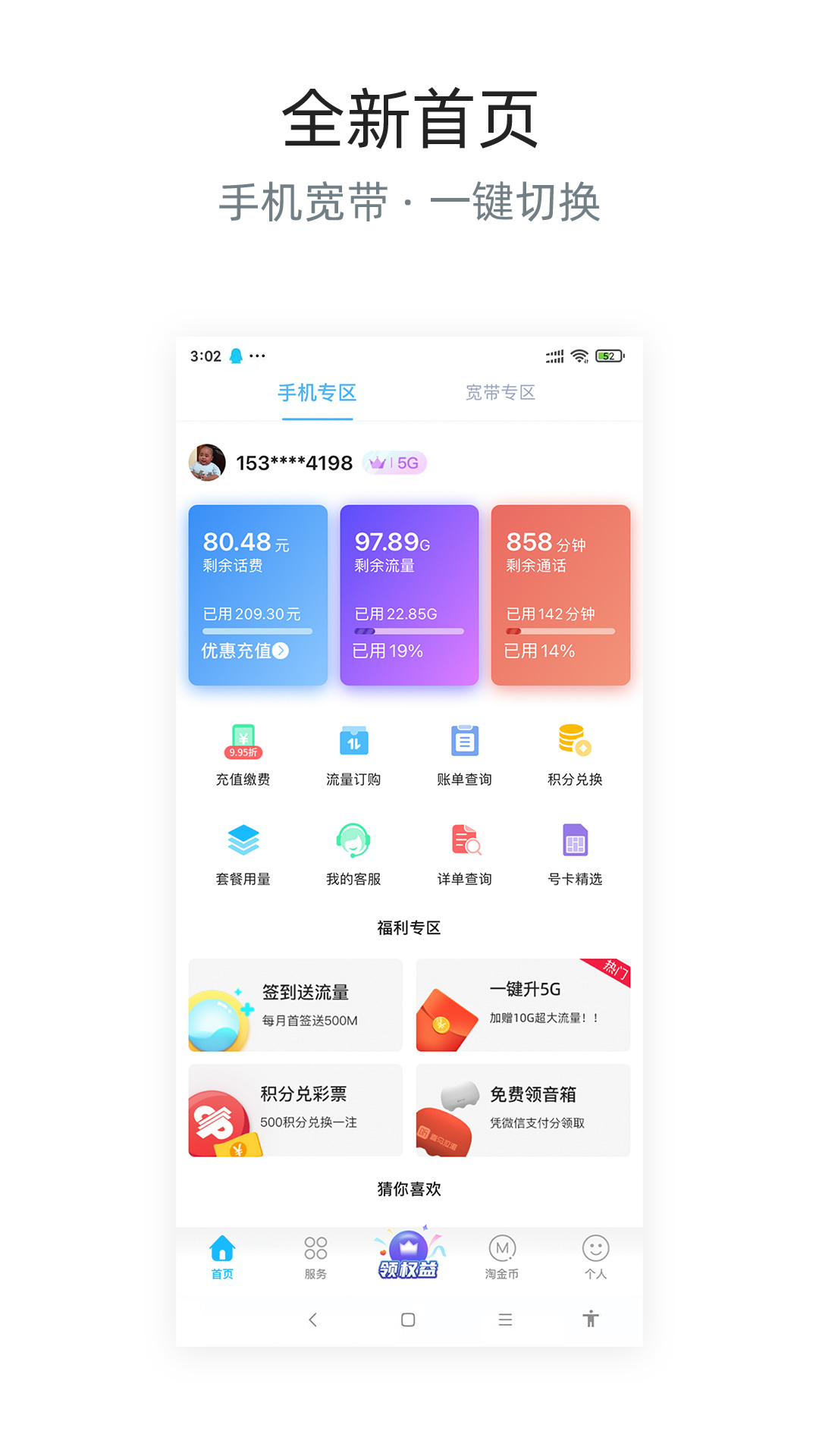 四川電信2