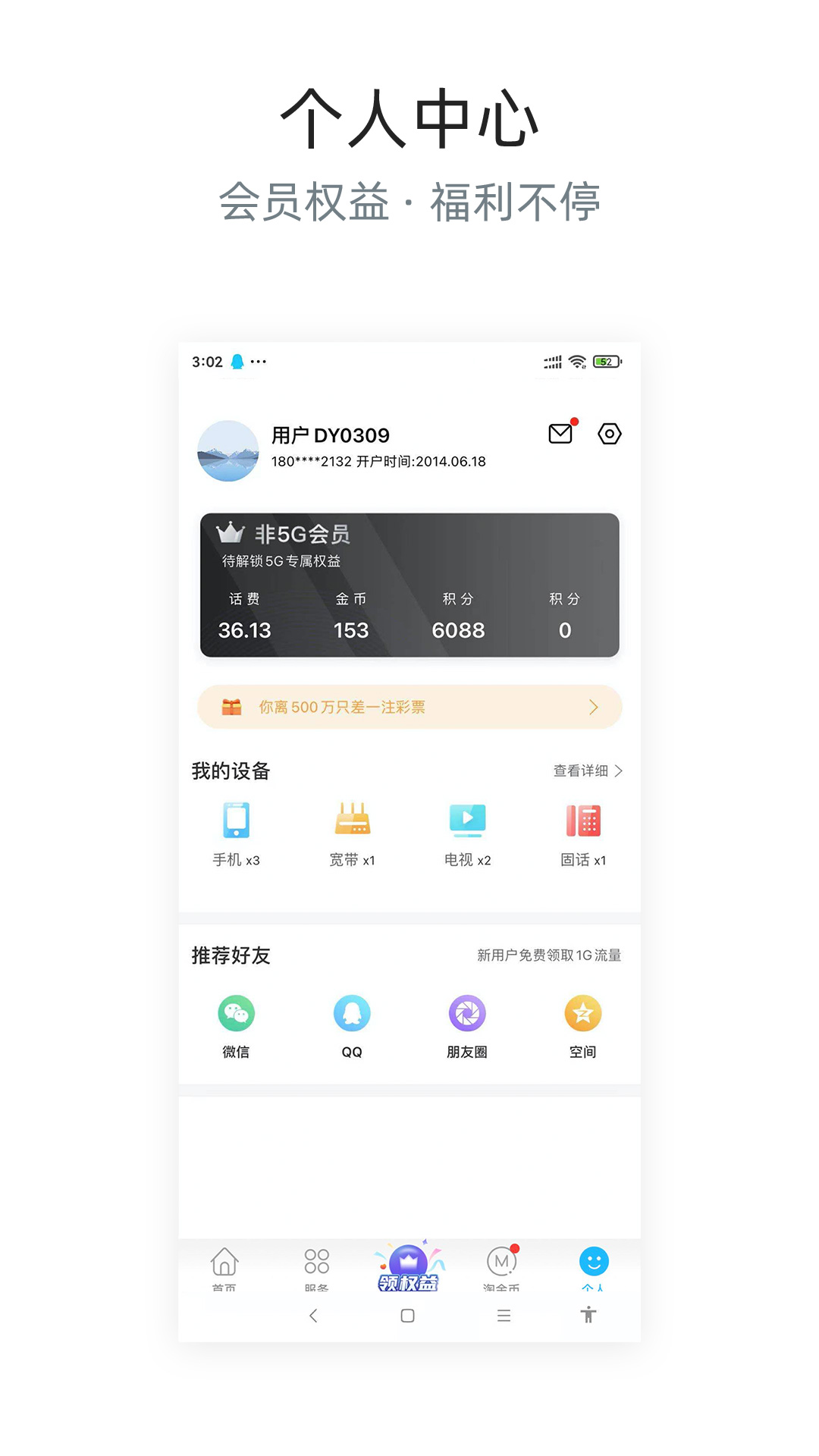 四川電信4