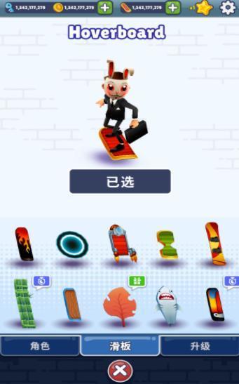 地鐵跑酷全人物修改器1