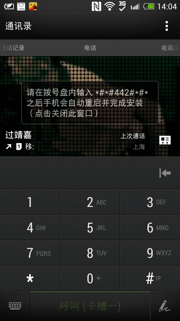 GMS安裝器3